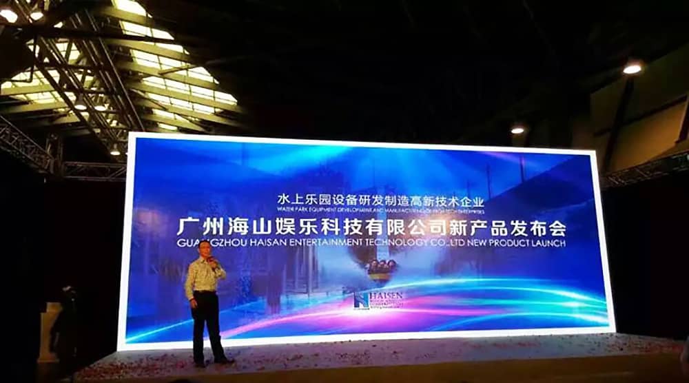 海山成功参加“2015中国国际（上海）游乐设备博览会”——暨广东jinnianhui金年会游乐科技股份有限公司新产品发布会